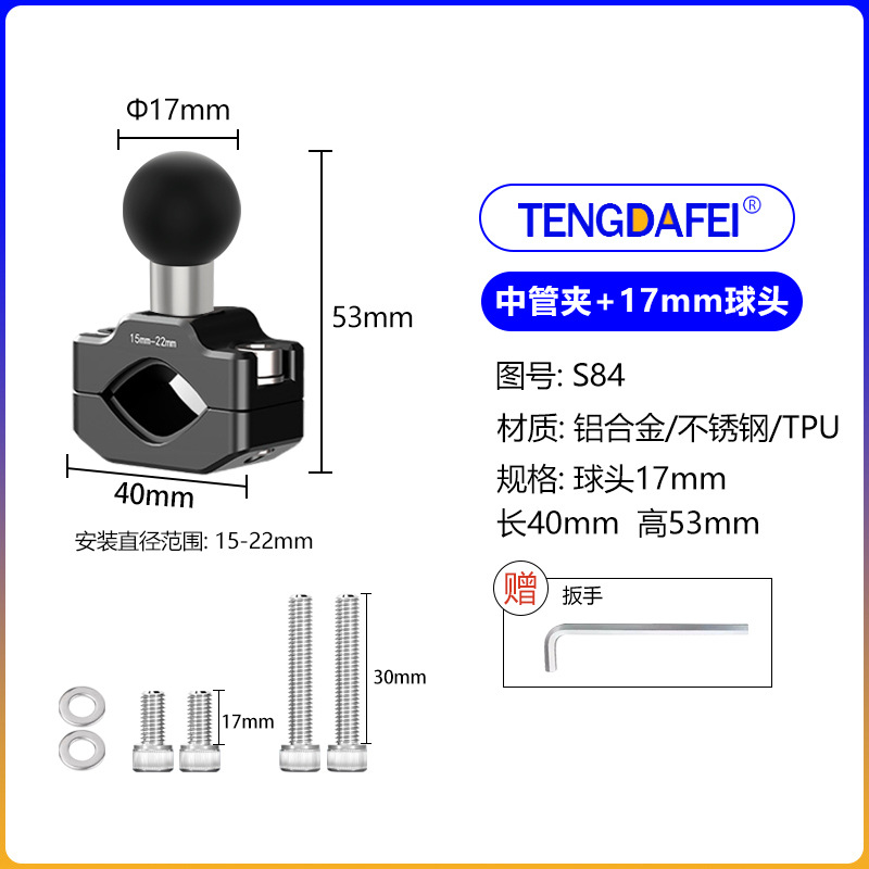 Universal ball head accessory motorcycle bracket connecting rod handlebar fixing navigation action camera rearview mirror seat motorcycle
