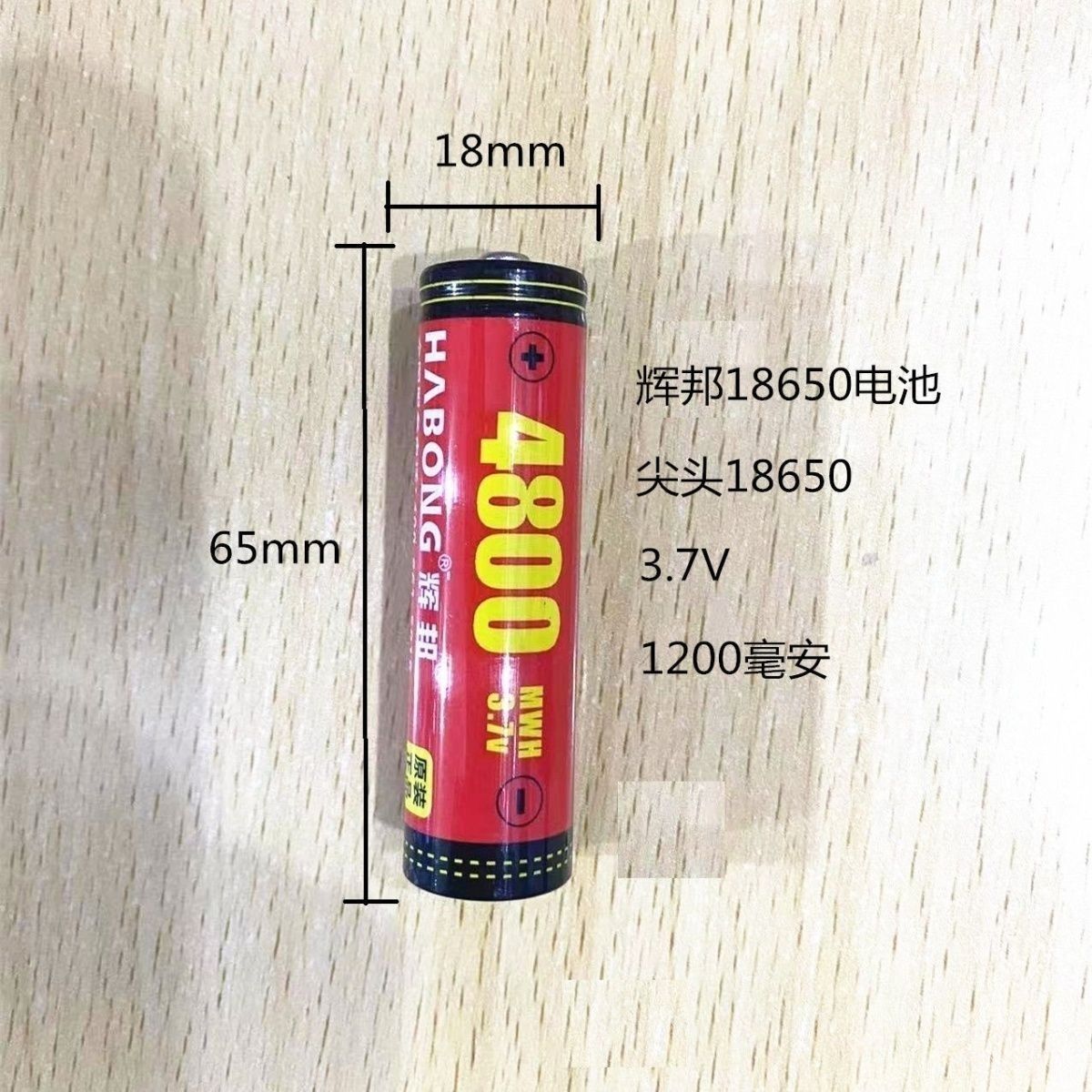 Huibang Original 18650 Lithium Battery Flat Top 3.7V Rechargeable with Protection Board High Capacity for Opera Player and Radio