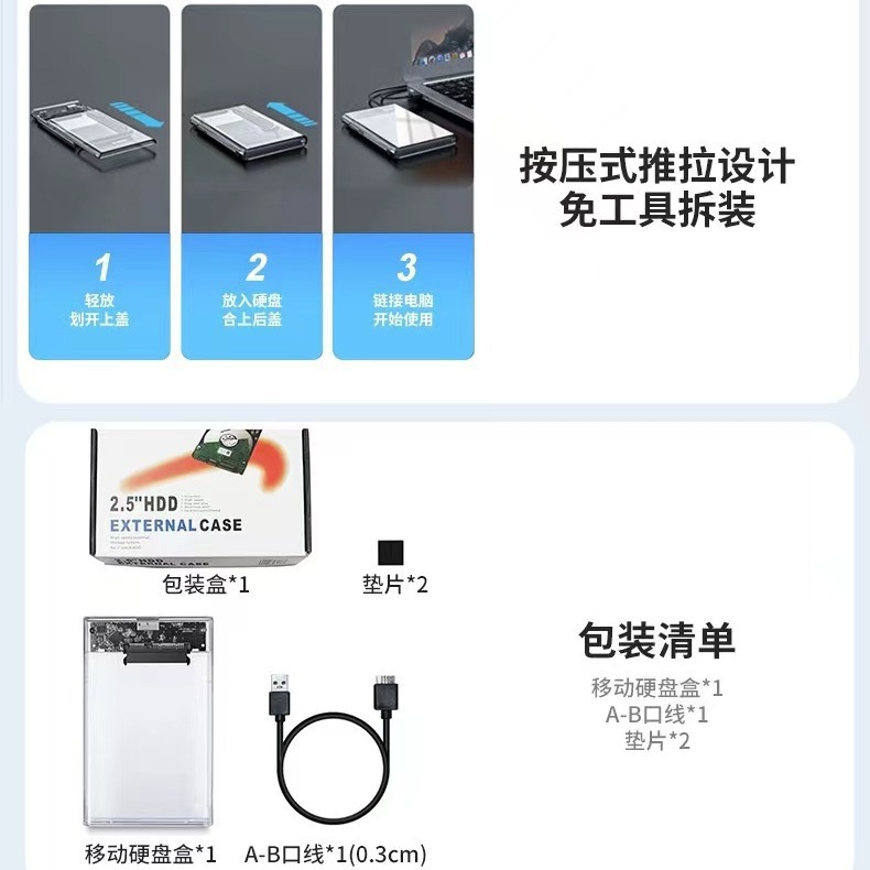 USB 3.0 Transparent Mobile Hard Drive Enclosure 2.5 Inch Laptop Hard Drive Box SATA Interface Hard Disk SSD