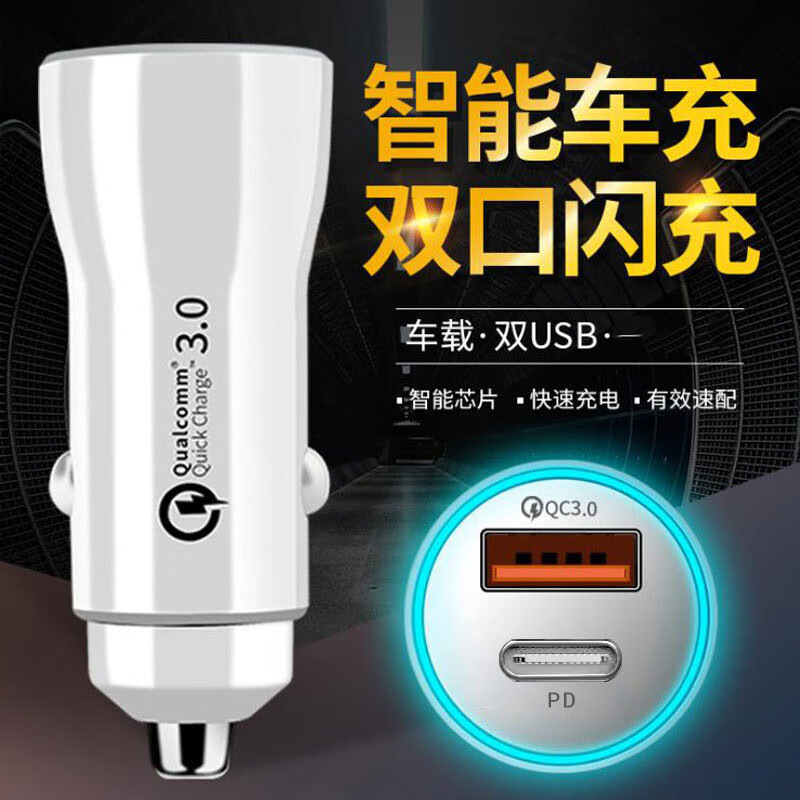 PD38W Car Charger Dual Port Flash Charge USB Car Charging Head QC3.0 Mini Car Fast Charger 20W