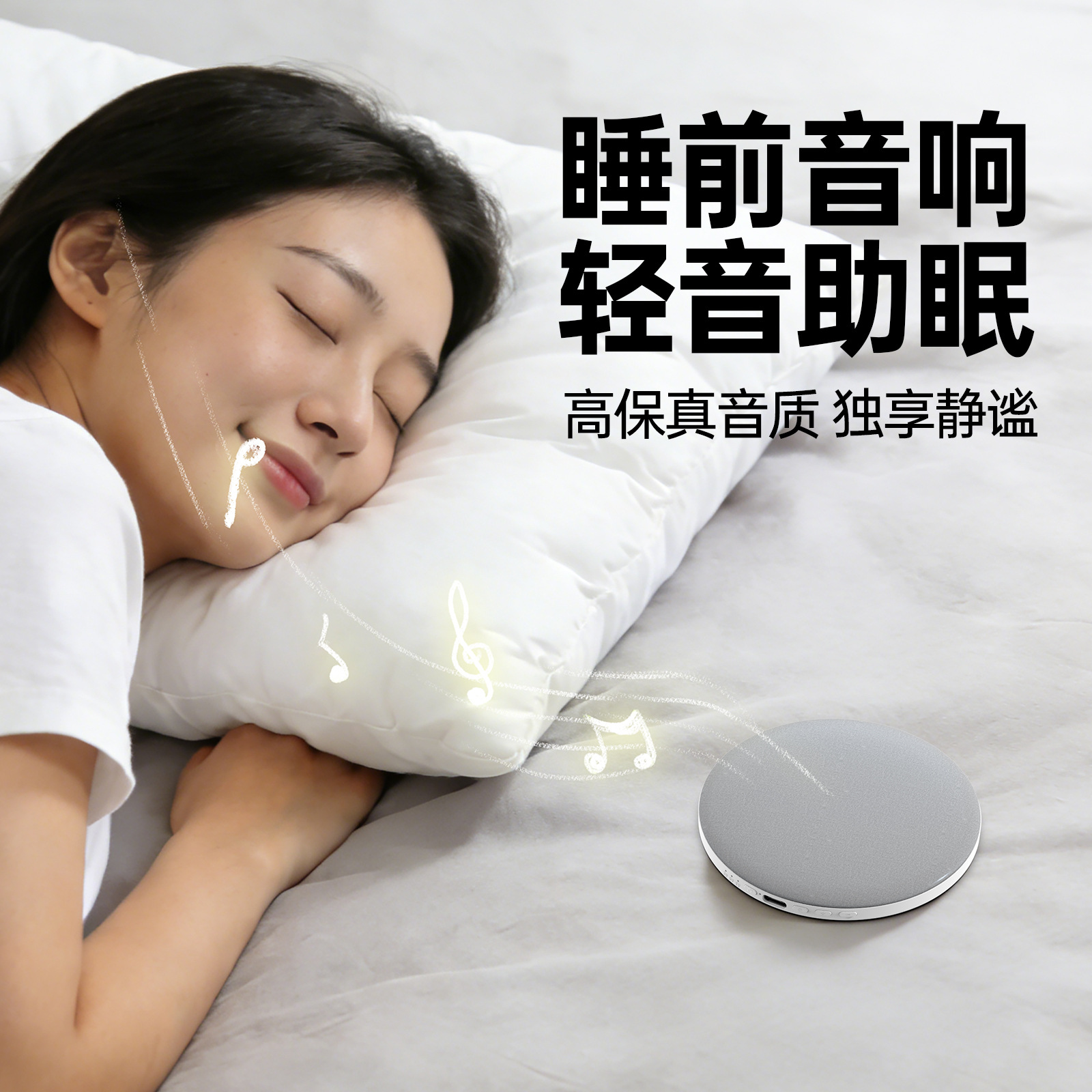 Pillow speaker under-pillow sound disc sleep speaker ultra-thin music listening white noise pillow-top sleep Bluetooth speaker