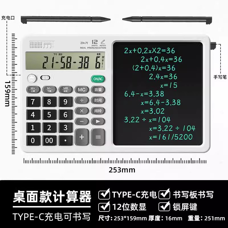 白色Z7（语音+充电）