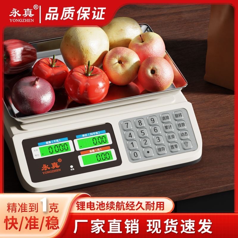 【LGD】Genuine High-Precision Electronic Scale Commercial Small Business 30KG Household Kitchen Fruit Scale