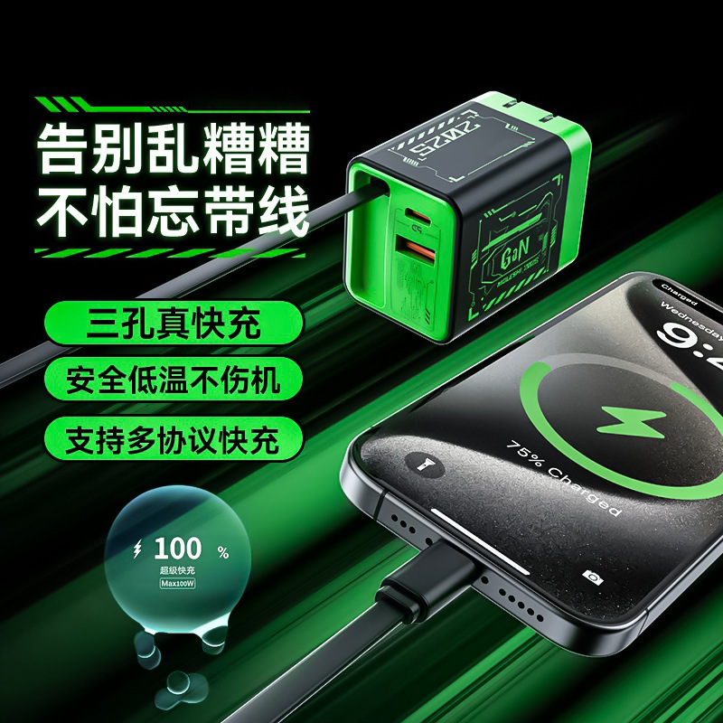 80W GaN charger for Huawei Apple A+C multi-port charging head retractable cable charger