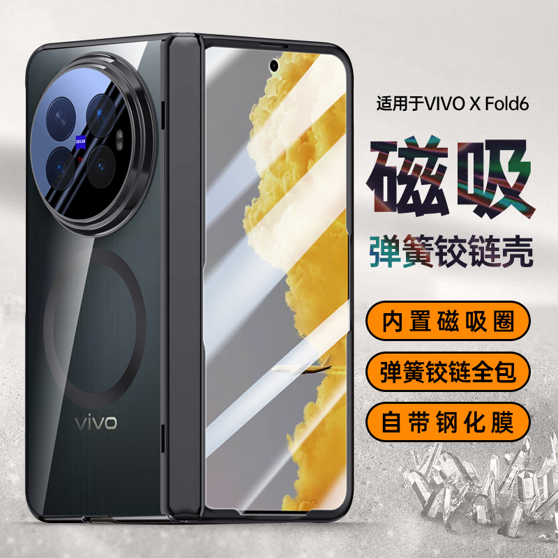 Applicable to VIVO X Fold 6 ice-breaking series electroplated phone case magnetic transparent full coverage hinge case film anti-drop