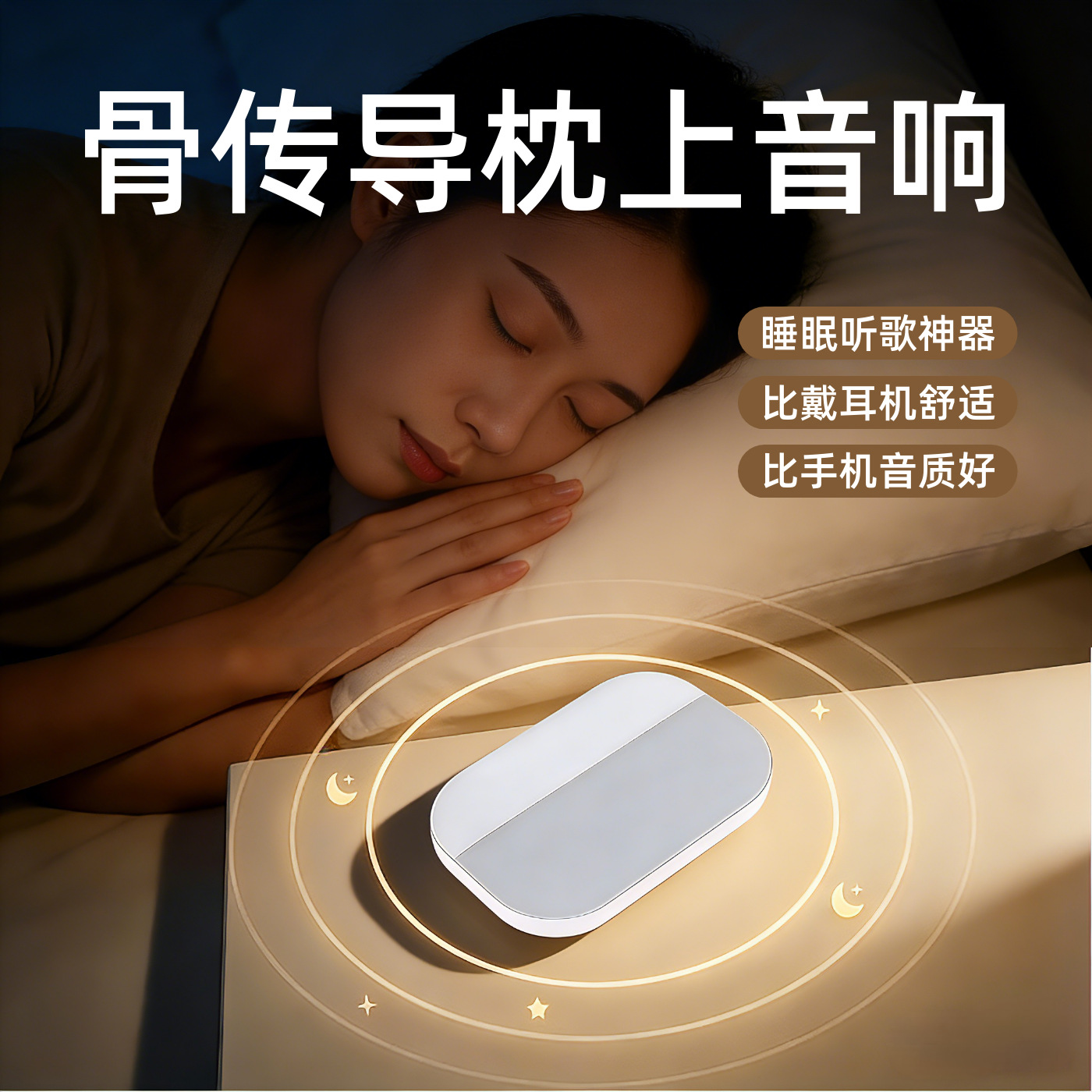 Berlin Sound pillow speaker bone conduction sleep soothing timing music Bluetooth speaker official