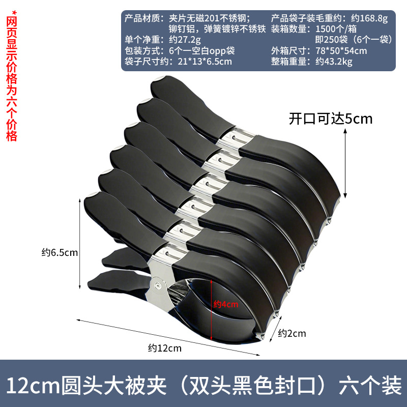 Stainless Steel Clothespins Drying Quilt Fixing Large Opening Clips Plastic-Coated Drying Windproof Flat Clips