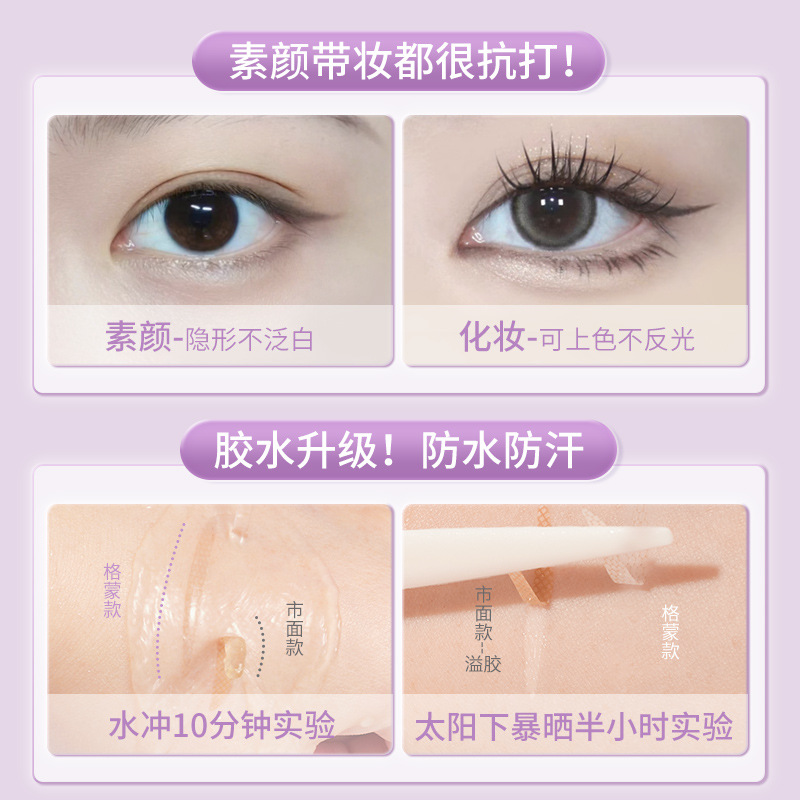 Jingrui GECOMO natural invisible double eyelid glue-free eyelid tape invisible lace seamless double eyelid tape