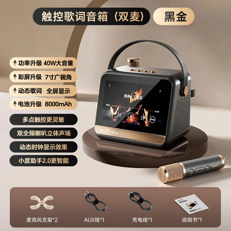 Soai GC520Pro Lyrics Speaker Outdoor Home K Song Microphone Microphone All-in-One Home KTV Bluetooth Audio
