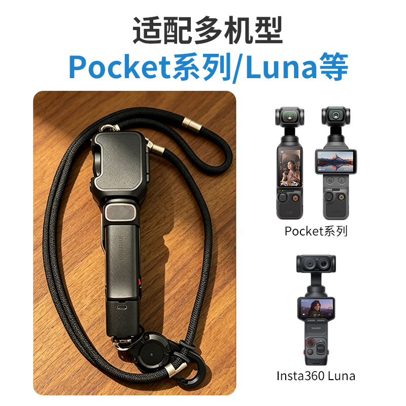 Xiasu for Insta360 Luna Ultra crossbody strap, anti-loss adjustable strap, retractable safety strap