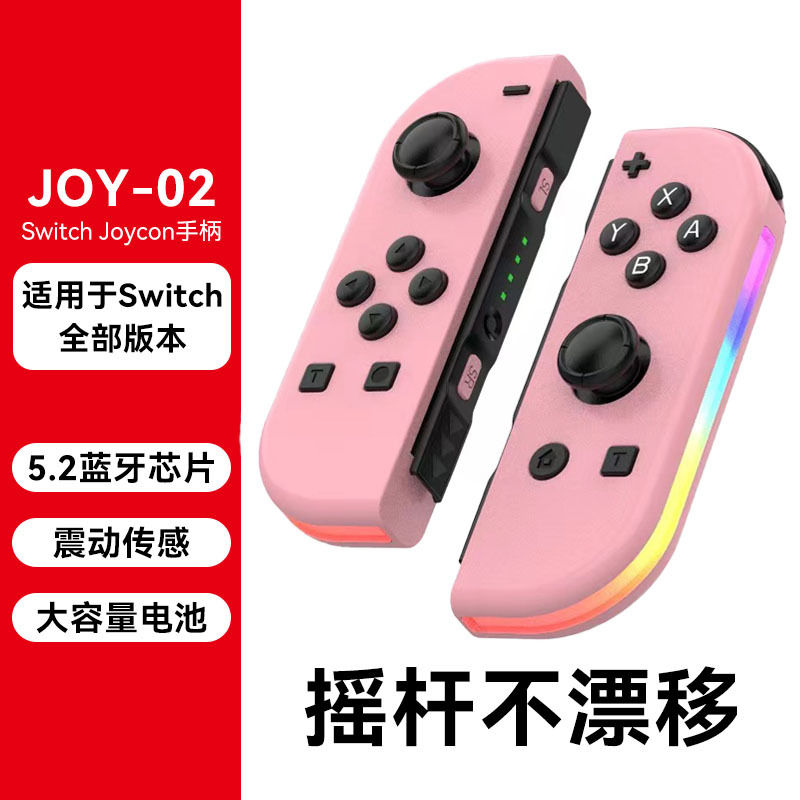 First-generation Switch left and right controllers with RGB colorful lights, 5.2 Bluetooth, OLED, wake-up vibration, motion sensing game