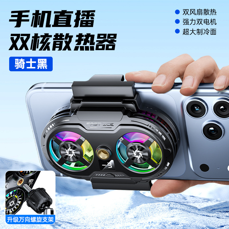 SL75 Smart Dual-core Overclocking Phone Cooler Cooling Live Streaming Dedicated Semiconductor Cooling Back Clip