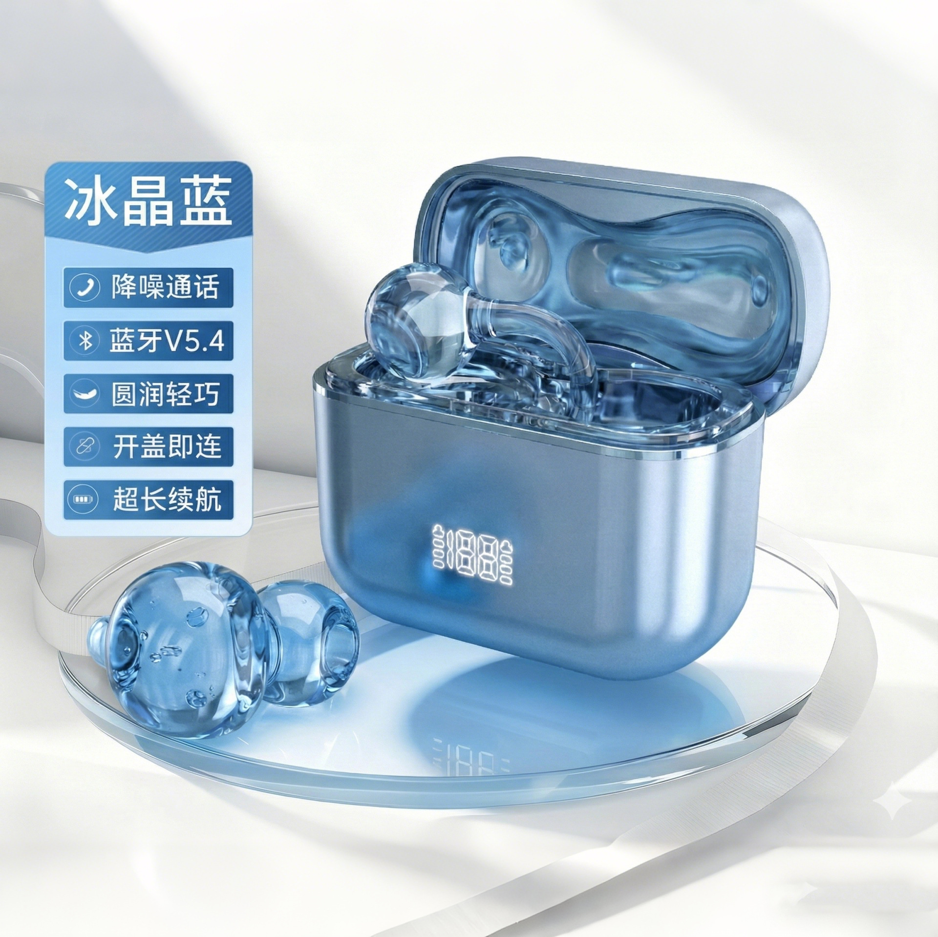 【天空蓝-高配版Q85】5.49芯片+智能电量显示+AI重低音质