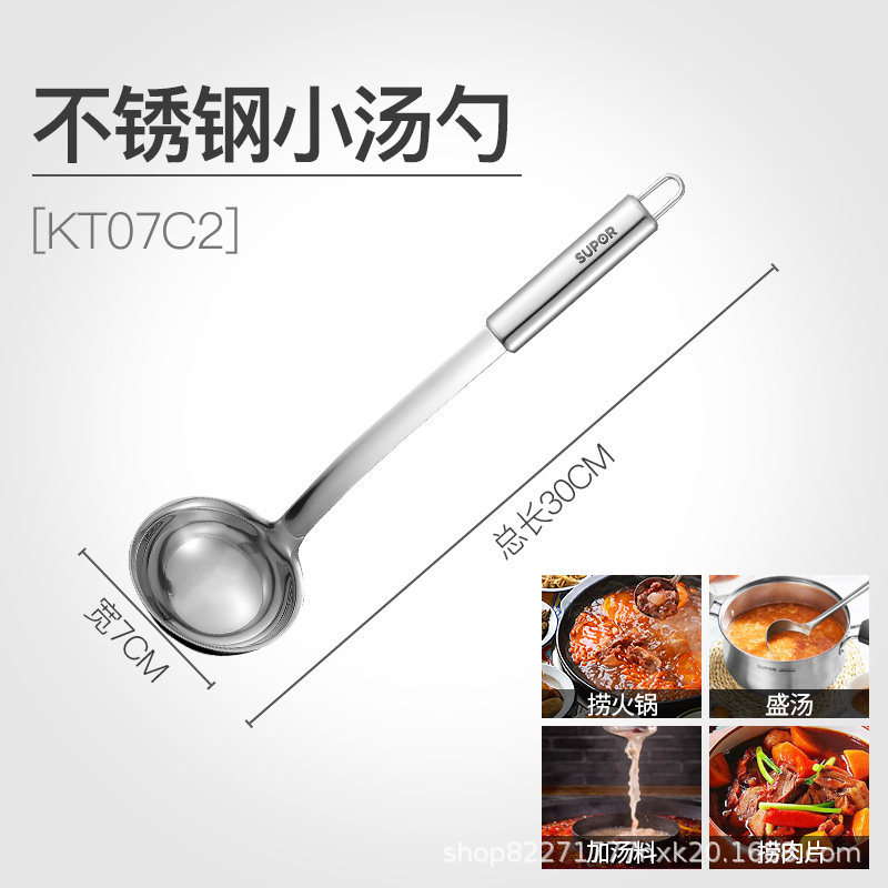 Supor stainless steel kitchen spatula, spoon, colander, cooking spatula, large mesh noodle spoon, kitchen household