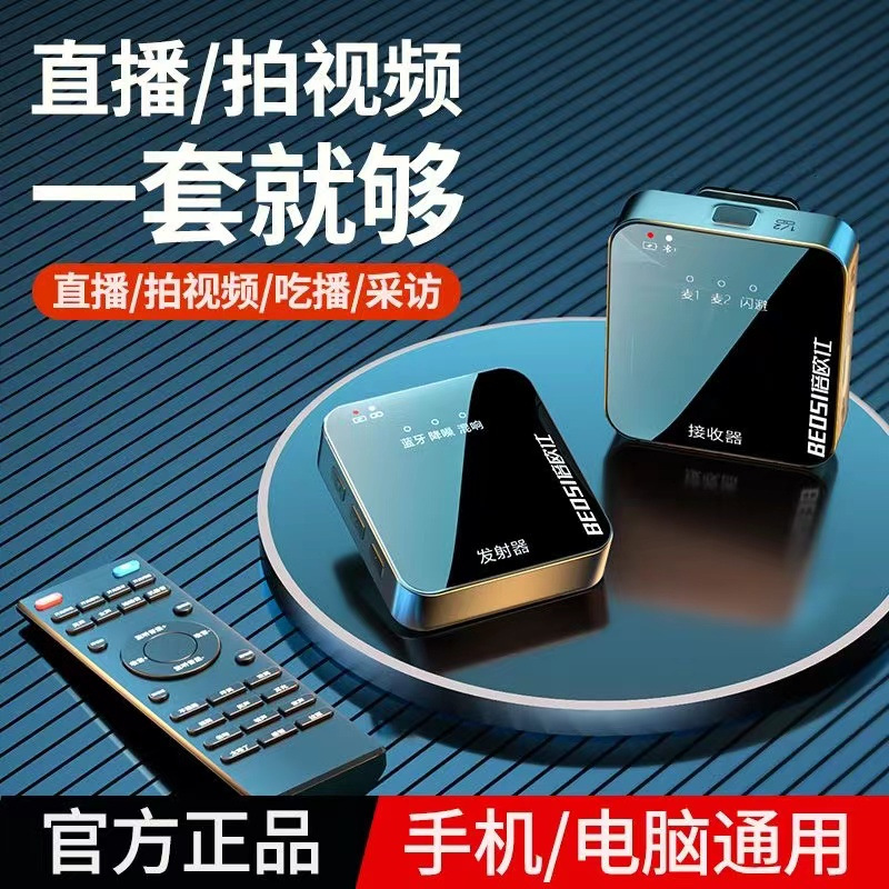 Sound card wireless lavalier microphone mobile phone computer live Bluetooth accompaniment smart noise reduction microphone