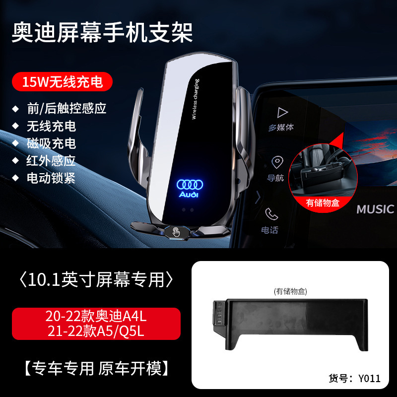 Audi A4L/A5/Q5L/Q2L dedicated car phone stand screen accessories modification decoration interior products