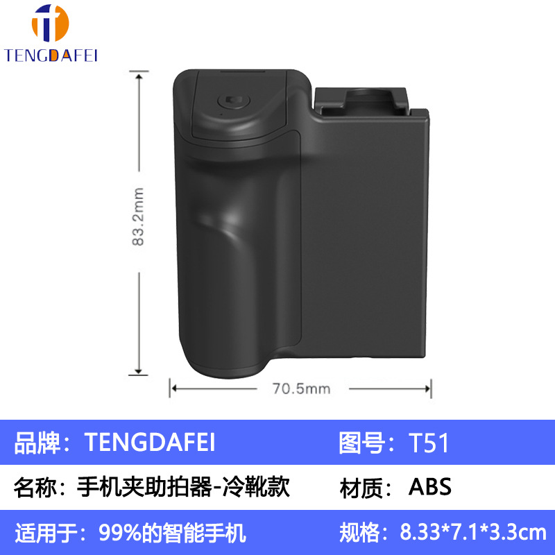 Cross-view phone handle bracket desktop wireless clip assistant shooter live photo anti-shake handheld Bluetooth selfie stick