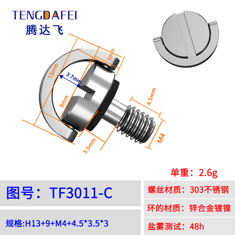Suitable for DJI AIR3/MINI3 4PRO screen remote controller strap handle RC2 strap screw accessory