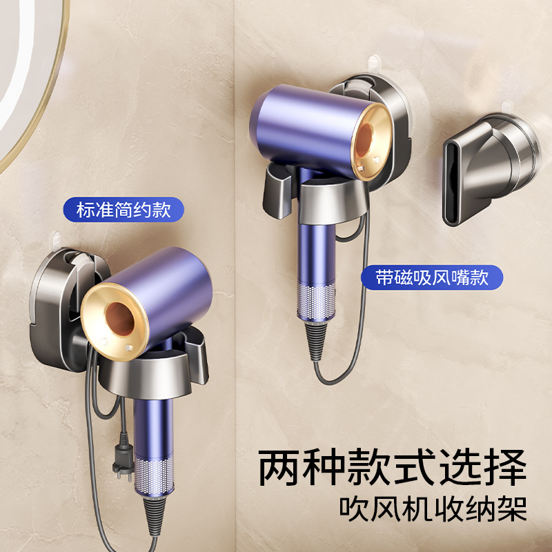 No-drilling Hair Dryer Holder Cord Winder Storage Suction Cup Bathroom Wall-mounted Lazy Hair Drying Bracket