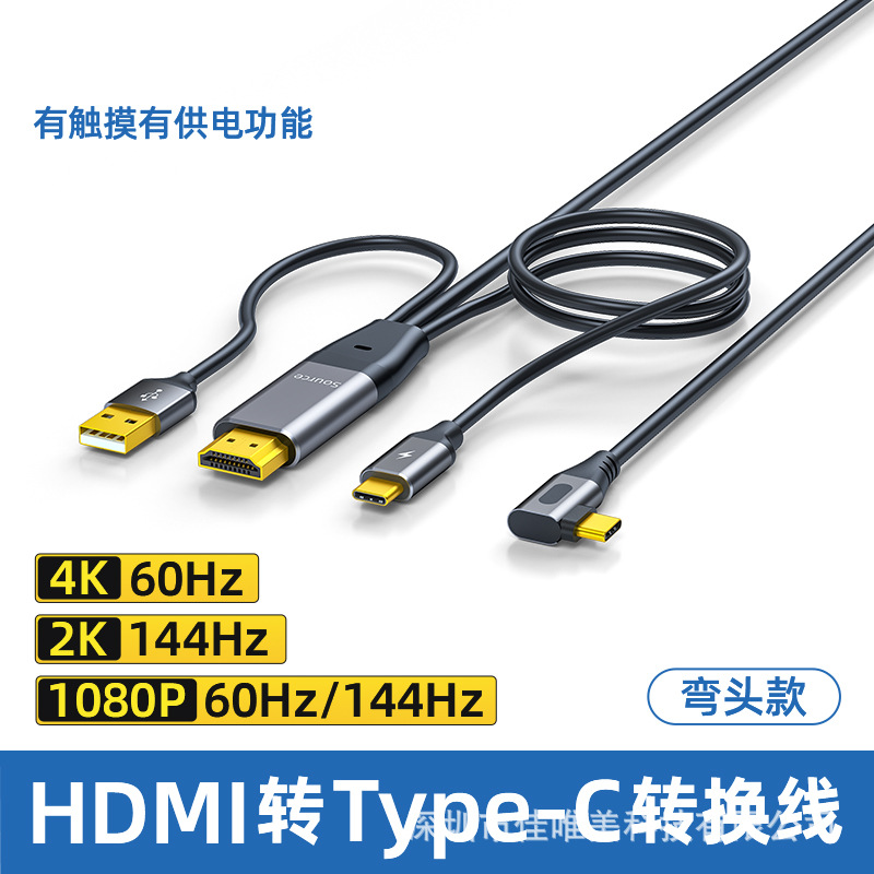 HDMI to Type-C HD cable with power supply HDMI Type-C adapter data HDMI cable to Type-C USB