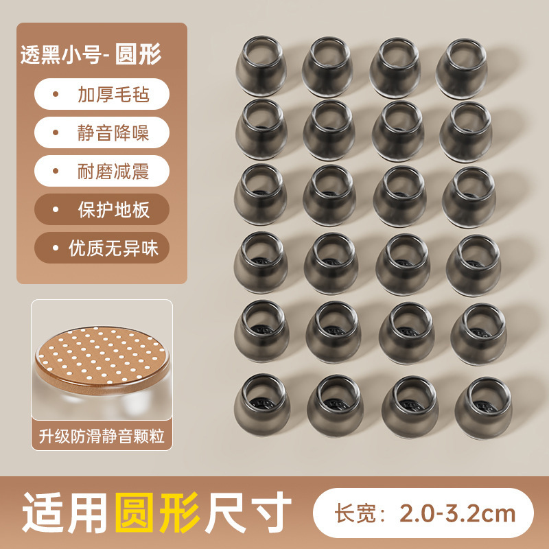 4个装 · 小号圆形亮黑色【长宽2-3.2cm】