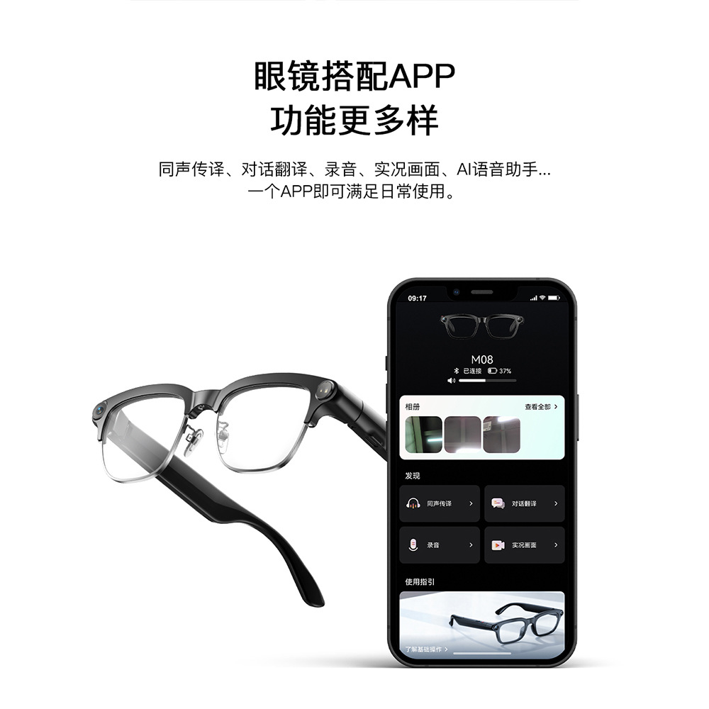 Recording Call 8MP HD Camera AI Photo Smart AI Recognition Simple Glasses