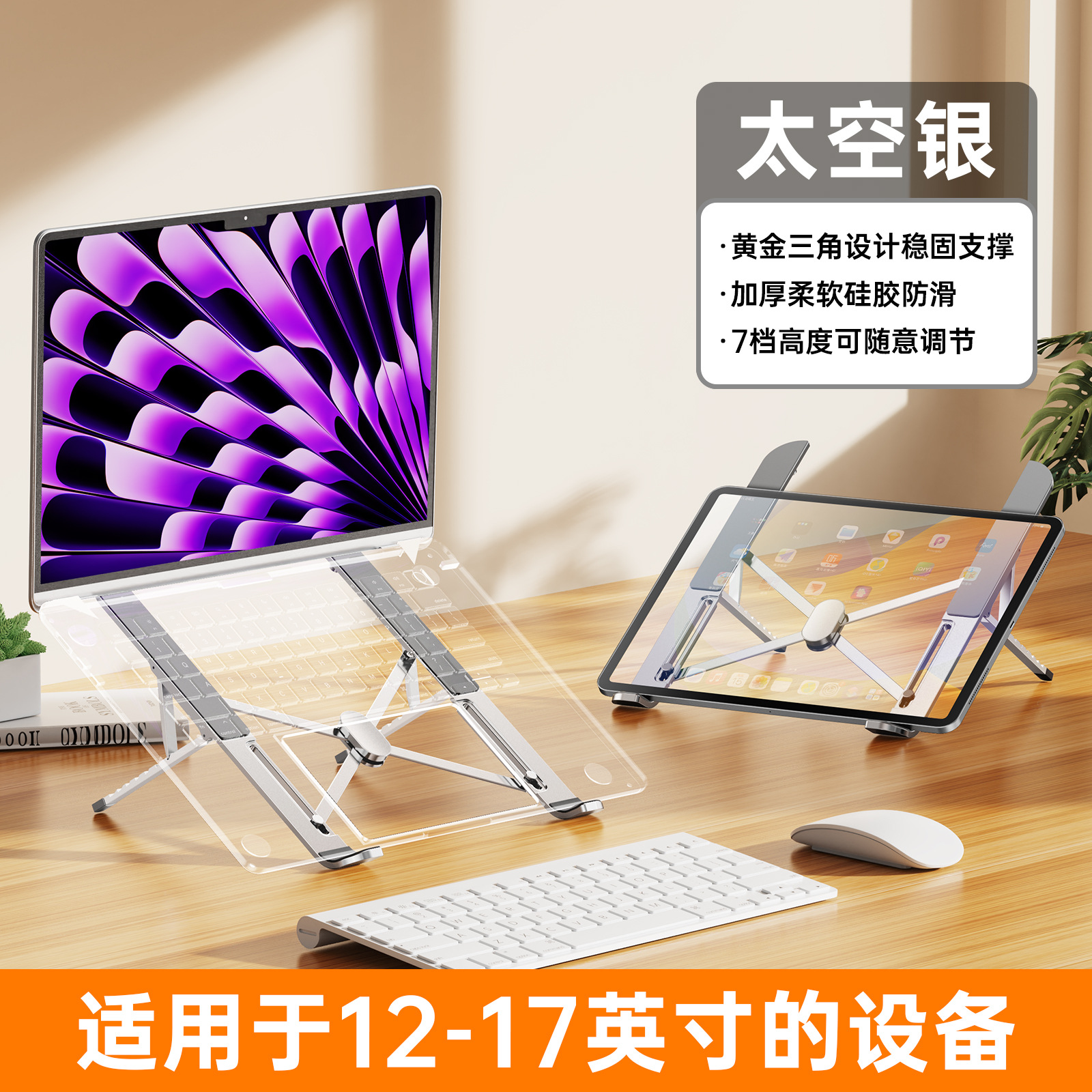 Aluminum alloy laptop stand adjustable portable foldable desktop lifting tablet heat dissipation stand