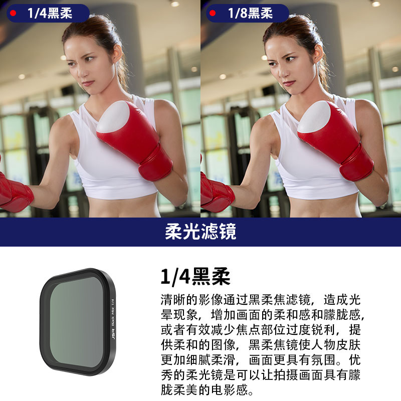 黑柔1/4
