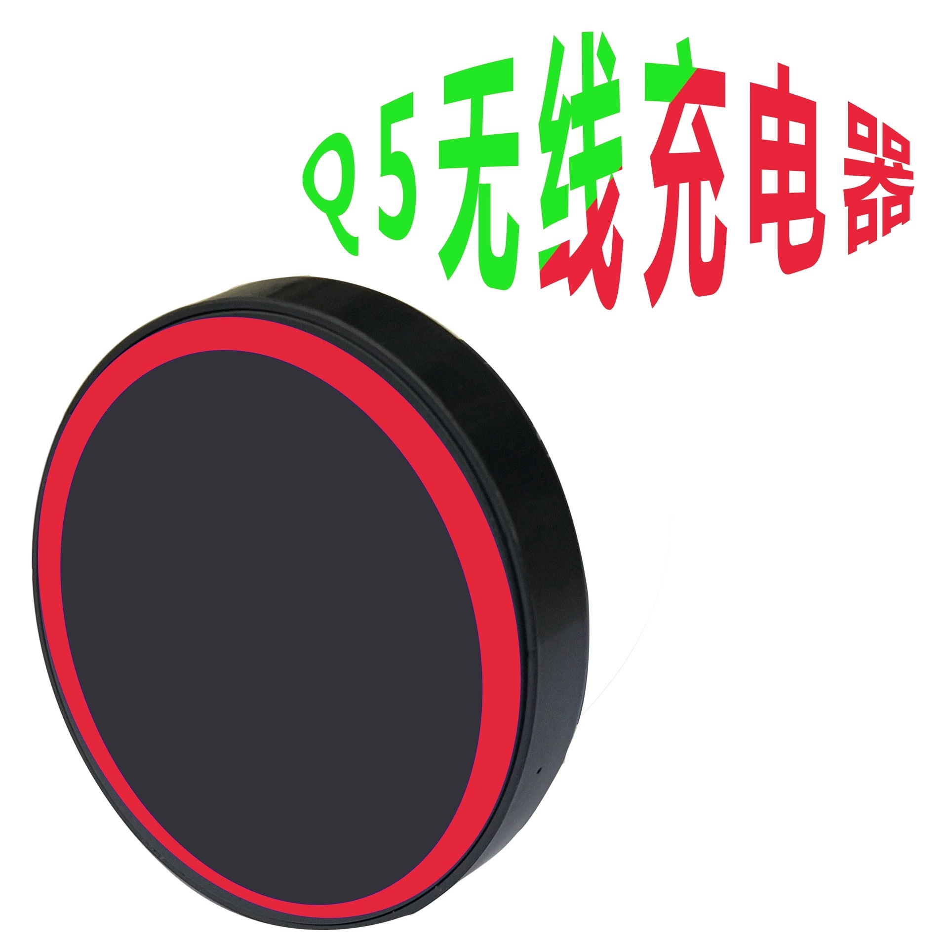 Wireless charger shell wireless charger shell Q5 shell kit