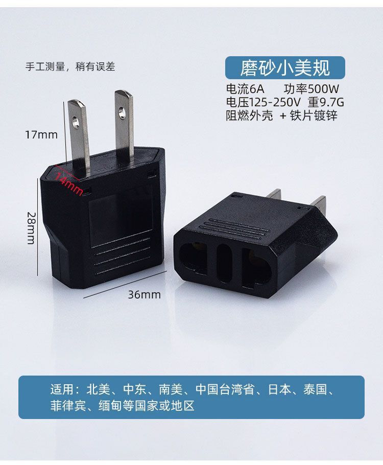 European standard adapter American standard converter Russian British standard adapter Australian standard American standard conversion plug