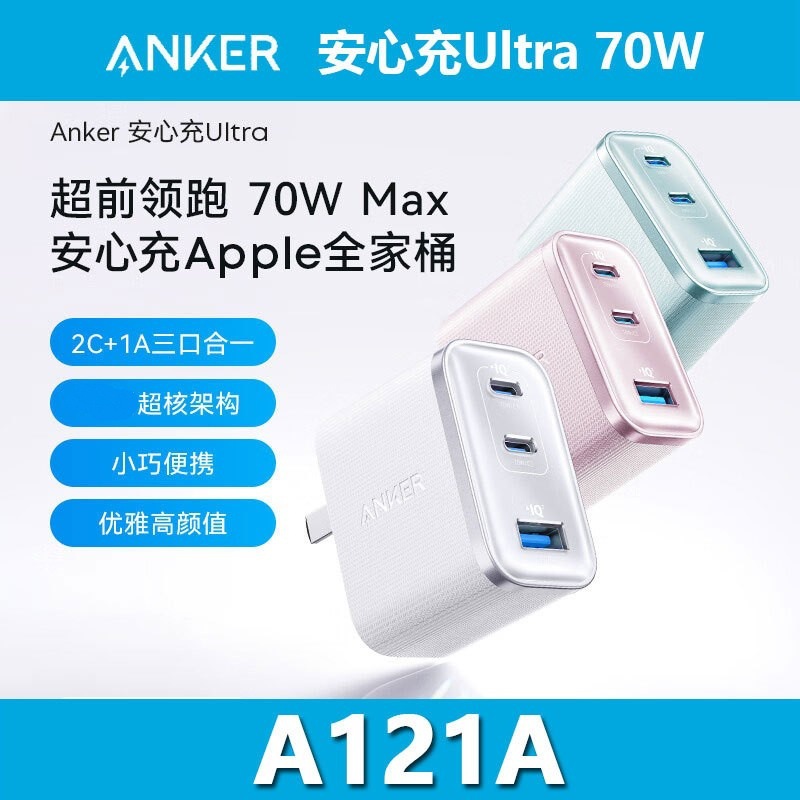 ANKER Anker Smart Display Ultra 70W Dual GaN Charger PD Fast Charging Multi-Port Charger A121A