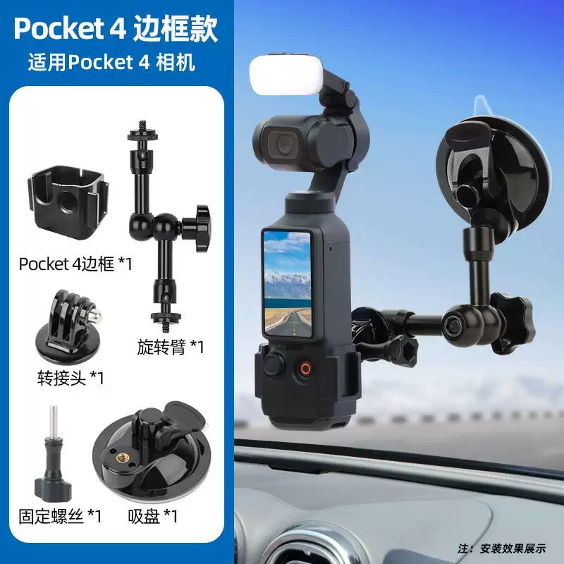 DJI Pocket 4/3/2 Action 6/5 Pro/4 Nano Phone Car Mount Suction Cup Accessories