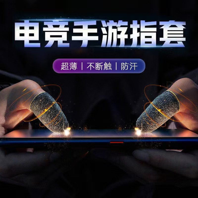 18-pin 24-pin Game Finger Sleeves Ultra-thin Sweat-proof Anti-slip High Sensitivity Professional Finger Sleeves