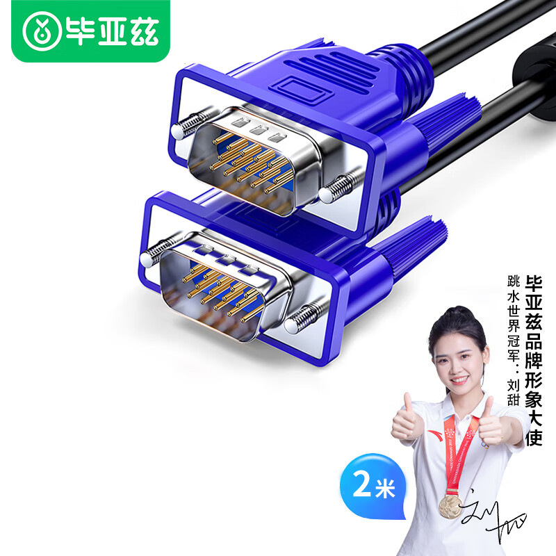 / · VGA线《3+6线芯》-2米