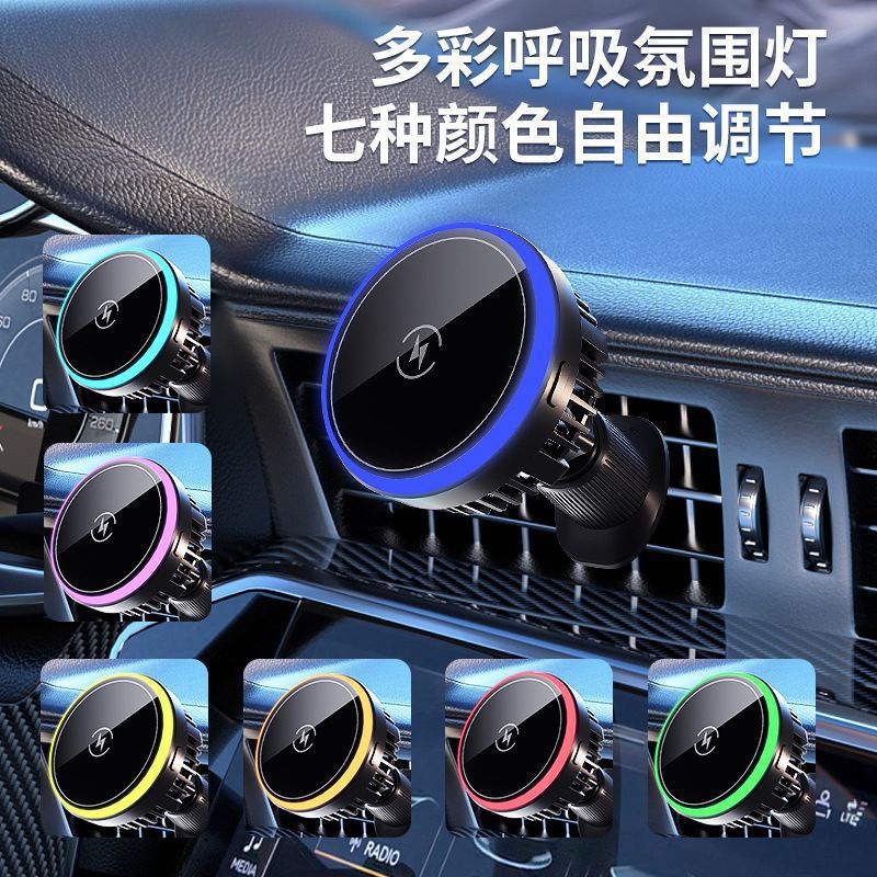 New Magnetic Car Phone Holder Suitable for Apple 15 Magsafe Wireless Charger Cooling Refrigeration Charger