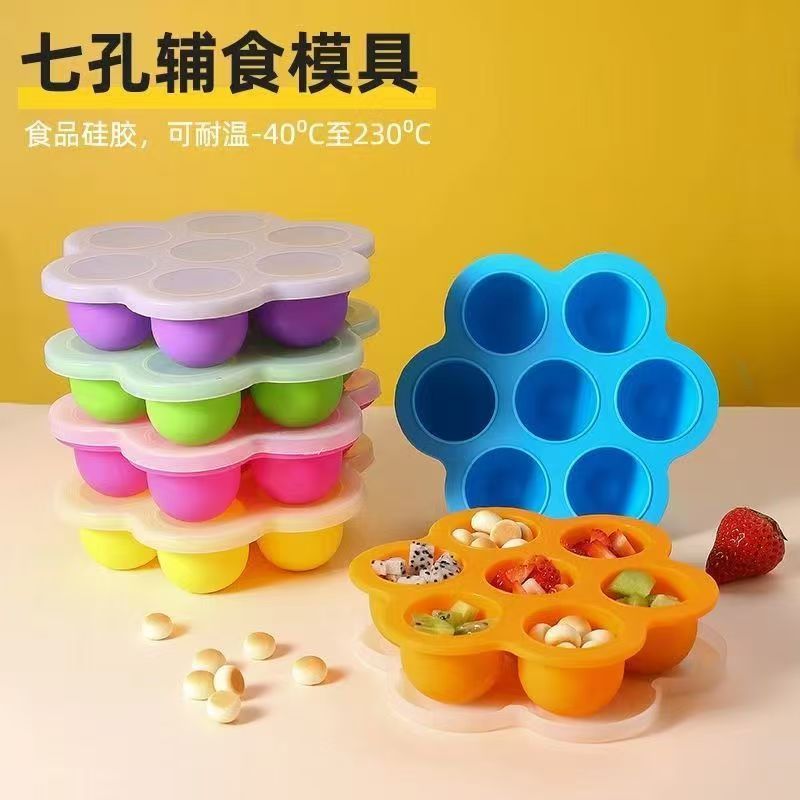 Food-grade silicone 7-hole baby food container with lid, baby food freezer tray, steamable, exclusive supply