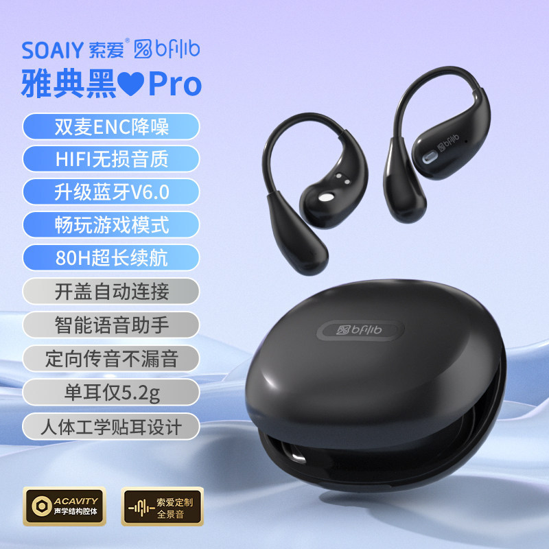 Soai ST6PRO Bluetooth Earphones Sports Running Ear-hook Bone Conduction Open Ear New Open Type Listening