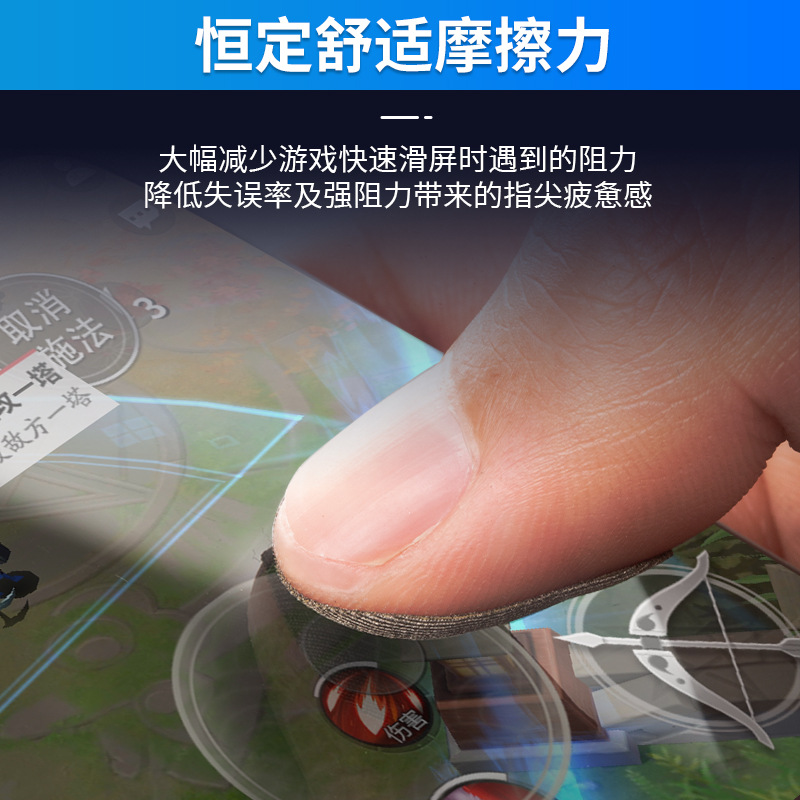 New Mobile Game Finger Sleeve Finger Sleeve Bee Sleeve Aiming Sticker Chicken Dinner Five-Finger Glove Silver Carbon Dual-Purpose Finger Sleeve