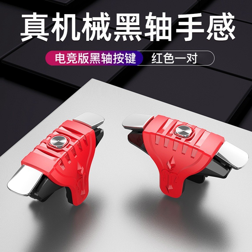 New G21 F01 Chicken Dinner Six-Finger Assist Metal Button Mobile Game Physical Mechanical E-sports Game