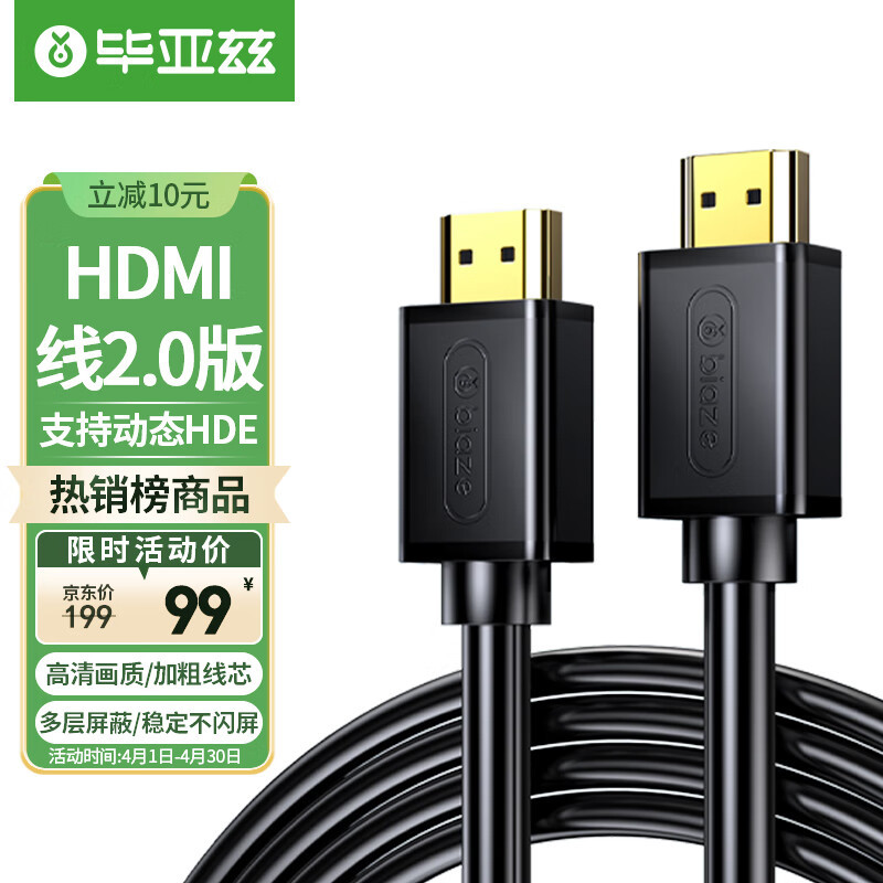 4K高清2.0版HDMI线-经典-20米