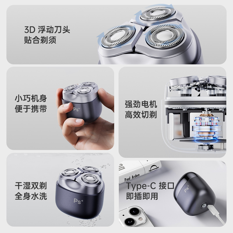 2025 New High-Speed Engine Metal Three-Blade Mini Shaver Portable Travel Men's Razor Gift