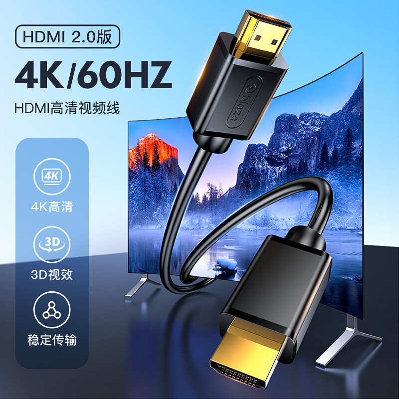 Biaze HDMI Cable 2.0 Ultra HD 1.8m 4K Digital HD Cable 3D Set-top Box Projector Data Cable