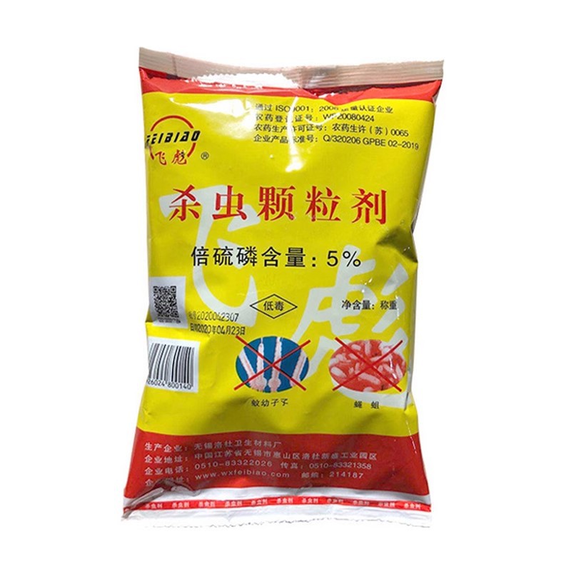 Feibiao fenthion insecticide granules kill mosquito larvae wrigglers kill mosquitoes sewer ditch stinky ditch dry toilet manure pit