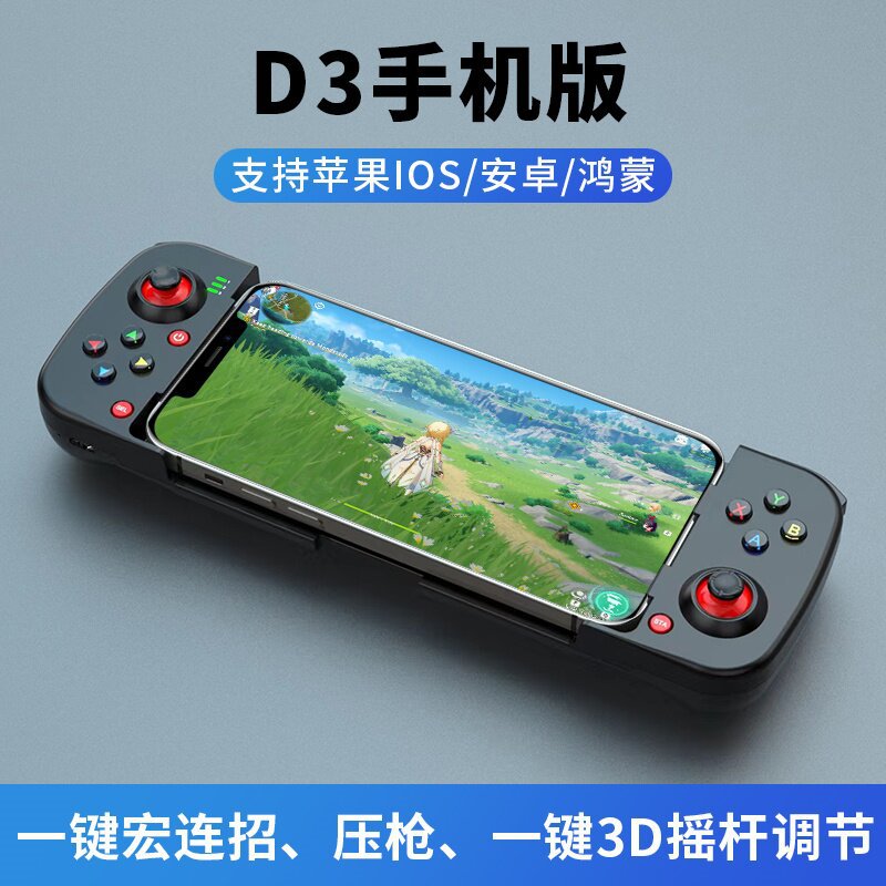 D3 wireless mobile game controller Bluetooth 5.0 Android iOS MFI wireless Bluetooth mobile stretch game hand