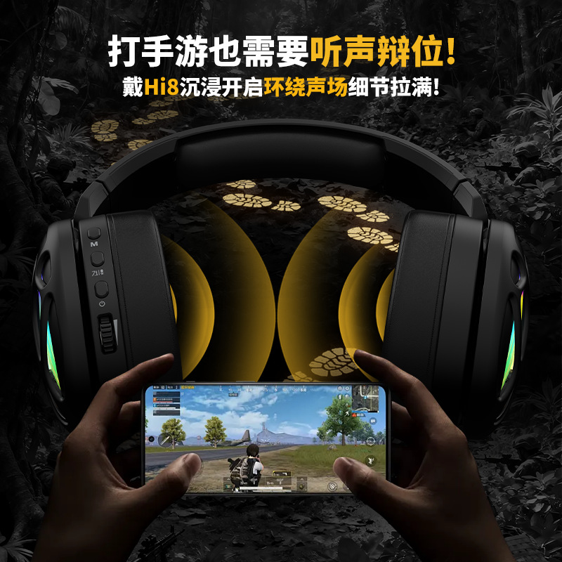 Jiaying Hi8 Over-Ear Headphones Sound Positioning Game E-Sports Four-Mode Bluetooth PC with Mic Wireless Delta