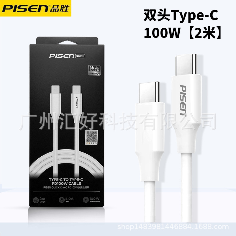 Pisen dual type-c data cable pd fast charge 100W dual port dual head for Apple 15 charger cable notebook