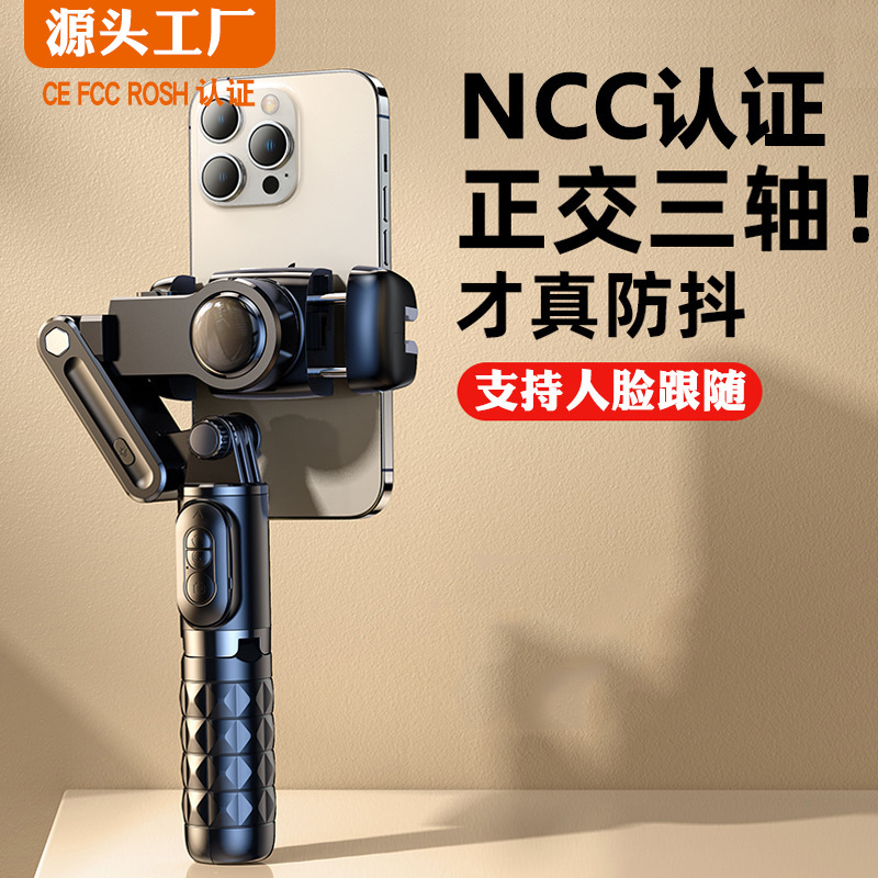 Q18 Phone Gimbal Stabilizer 3-Axis Selfie Stick Anti-Shake Desktop Tripod Lazy Live Streaming Phone Holder Tabletop