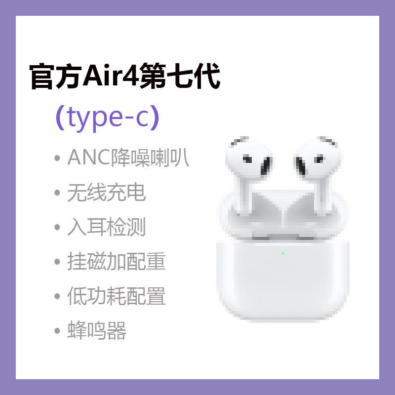 Huaqiangbei Air4 Gen 7 Earphone Pro2 Wireless In-ear Bluetooth Headset ANC Active Noise Cancelling Compatible with Apple