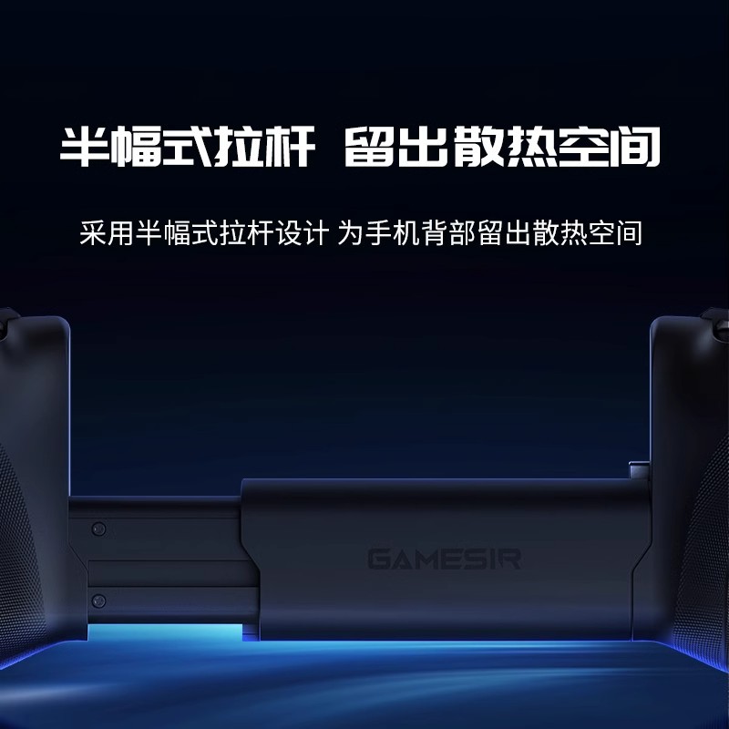 GameSir Gaisi Xiaoji X5lite Stretch Game Controller iOS Android Type-C Mobile Game Stretch Handle