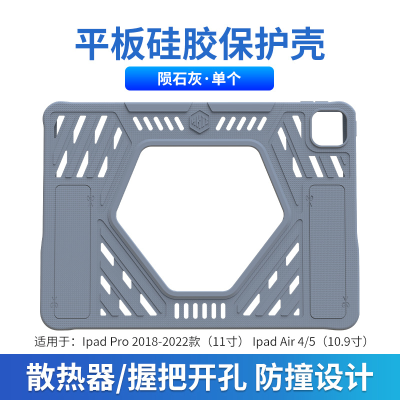 2025 New H6 Tablet Silicone Case Game Protective Case Suitable for iPad Pro 2018-2022 11 Inch